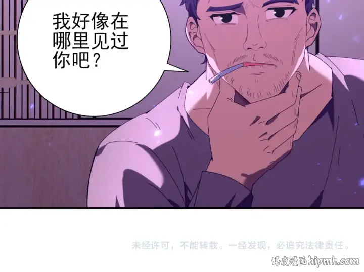 《全民转职：驭龙师是最弱职业？》第111话 潜入天守市图125