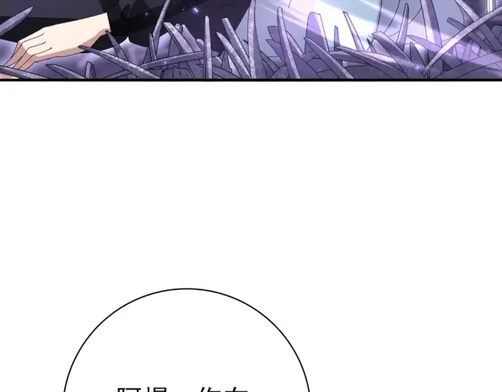 《全民转职：驭龙师是最弱职业？》第111话 潜入天守市图13