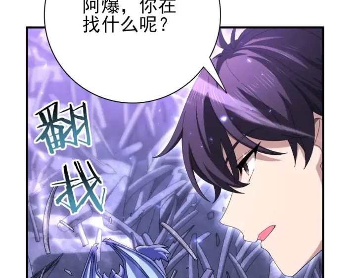 《全民转职：驭龙师是最弱职业？》第111话 潜入天守市图14