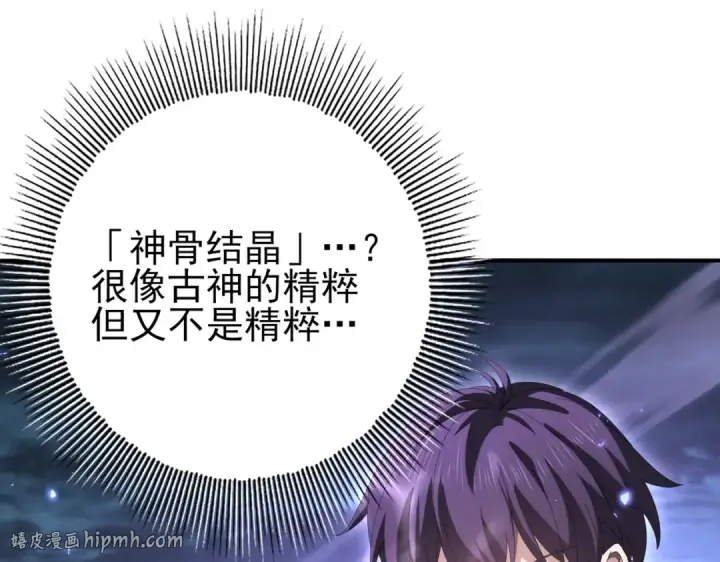 《全民转职：驭龙师是最弱职业？》第111话 潜入天守市图16