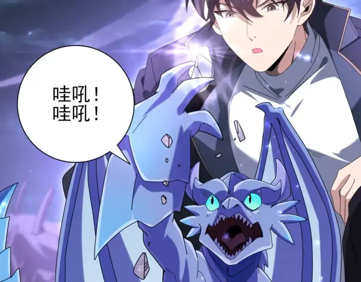 《全民转职：驭龙师是最弱职业？》第111话 潜入天守市图17