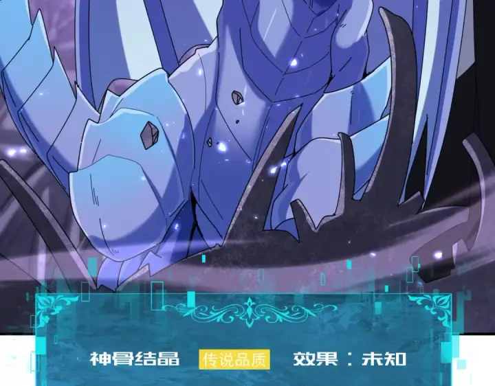 《全民转职：驭龙师是最弱职业？》第111话 潜入天守市图18