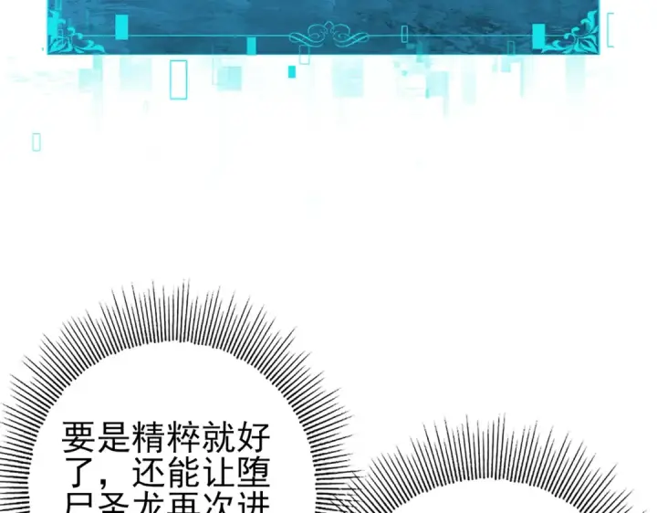 《全民转职：驭龙师是最弱职业？》第111话 潜入天守市图19