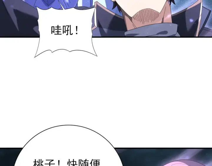 《全民转职：驭龙师是最弱职业？》第111话 潜入天守市图27