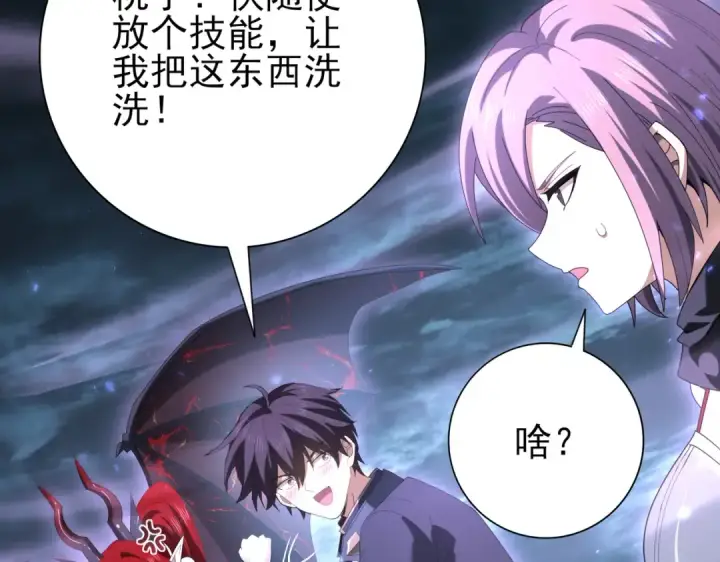 《全民转职：驭龙师是最弱职业？》第111话 潜入天守市图28