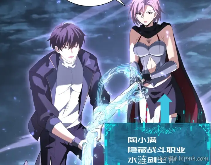 《全民转职：驭龙师是最弱职业？》第111话 潜入天守市图32