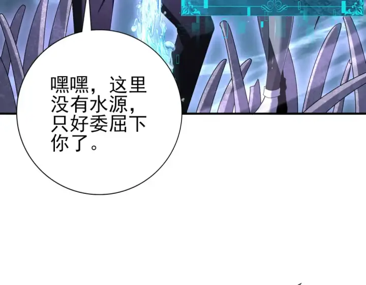 《全民转职：驭龙师是最弱职业？》第111话 潜入天守市图33