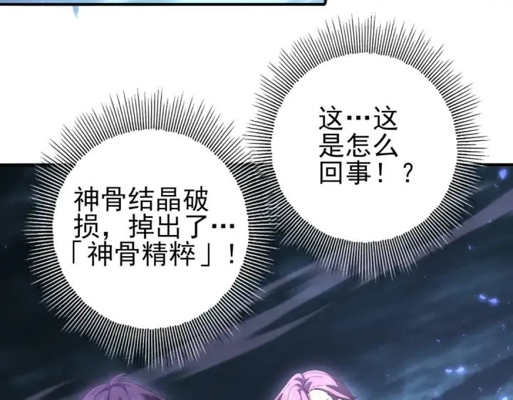《全民转职：驭龙师是最弱职业？》第111话 潜入天守市图35
