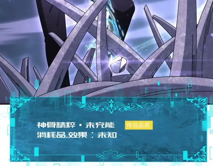 《全民转职：驭龙师是最弱职业？》第111话 潜入天守市图37
