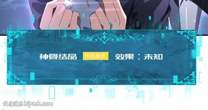 《全民转职：驭龙师是最弱职业？》第111话 潜入天守市图40