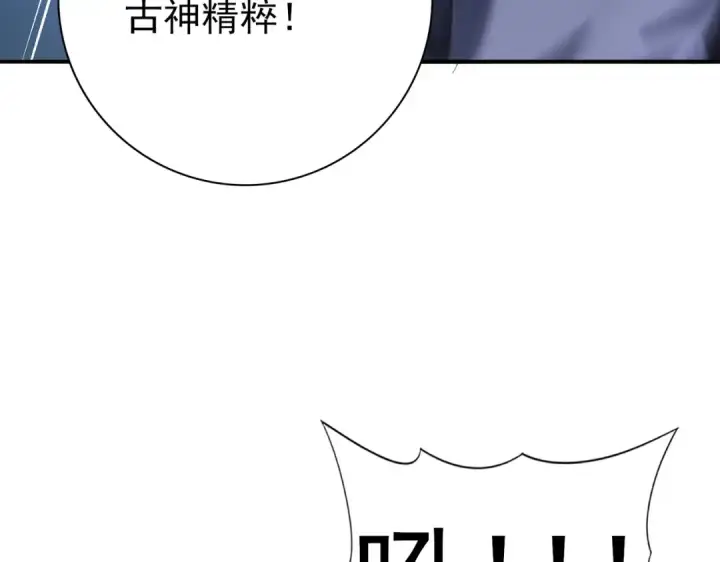 《全民转职：驭龙师是最弱职业？》第111话 潜入天守市图49
