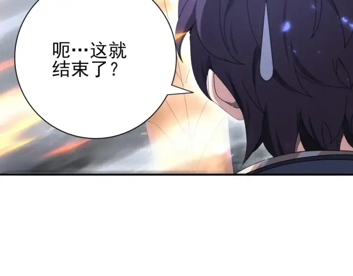 《全民转职：驭龙师是最弱职业？》第111话 潜入天守市图57