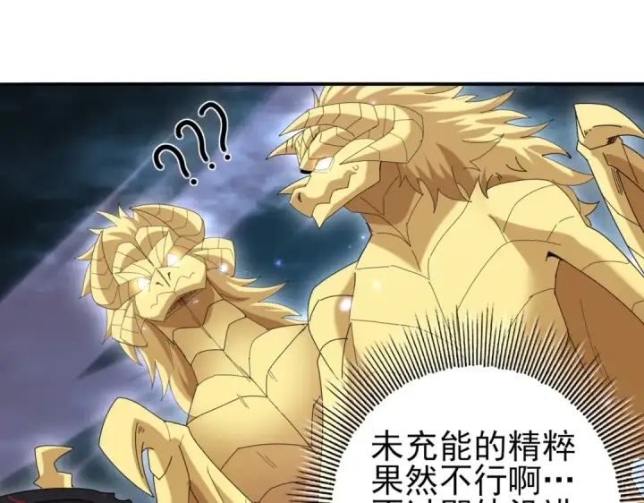 《全民转职：驭龙师是最弱职业？》第111话 潜入天守市图59