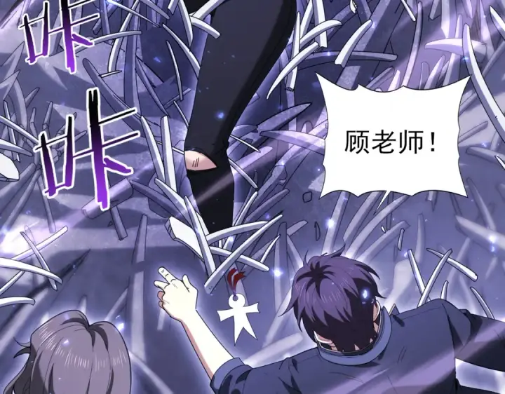 《全民转职：驭龙师是最弱职业？》第111话 潜入天守市图6