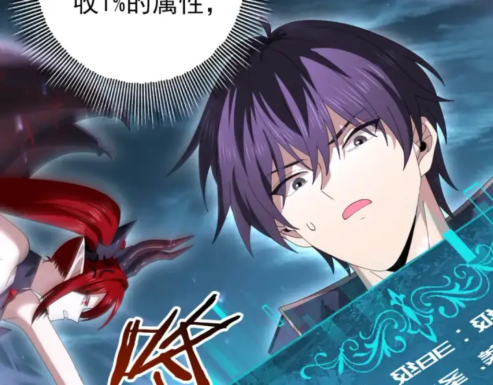 《全民转职：驭龙师是最弱职业？》第111话 潜入天守市图63