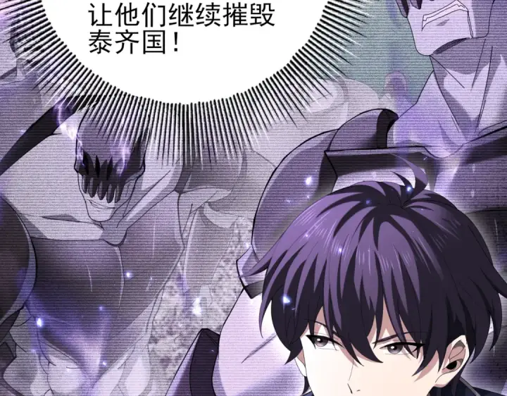 《全民转职：驭龙师是最弱职业？》第111话 潜入天守市图66