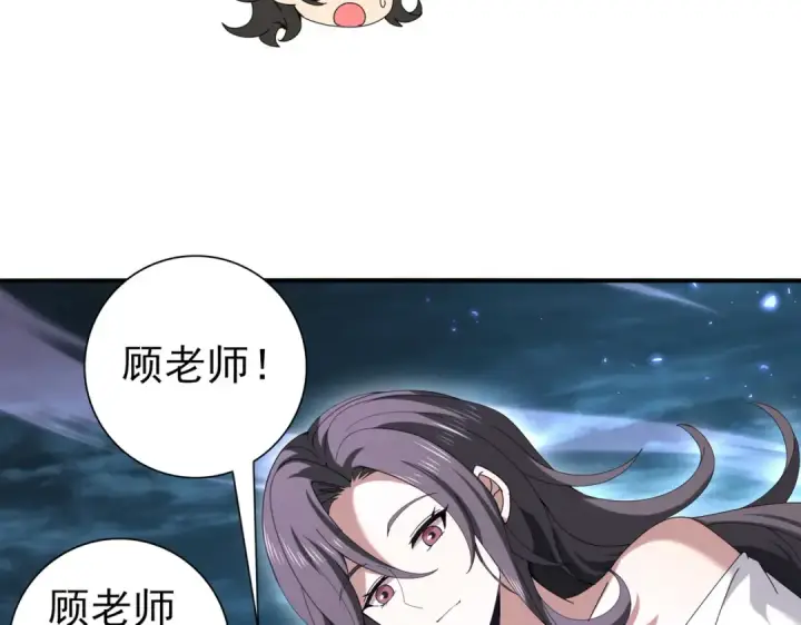 《全民转职：驭龙师是最弱职业？》第111话 潜入天守市图68