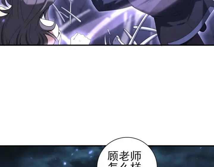 《全民转职：驭龙师是最弱职业？》第111话 潜入天守市图7