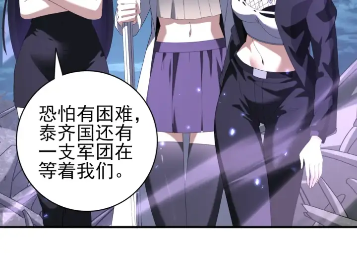 《全民转职：驭龙师是最弱职业？》第111话 潜入天守市图79