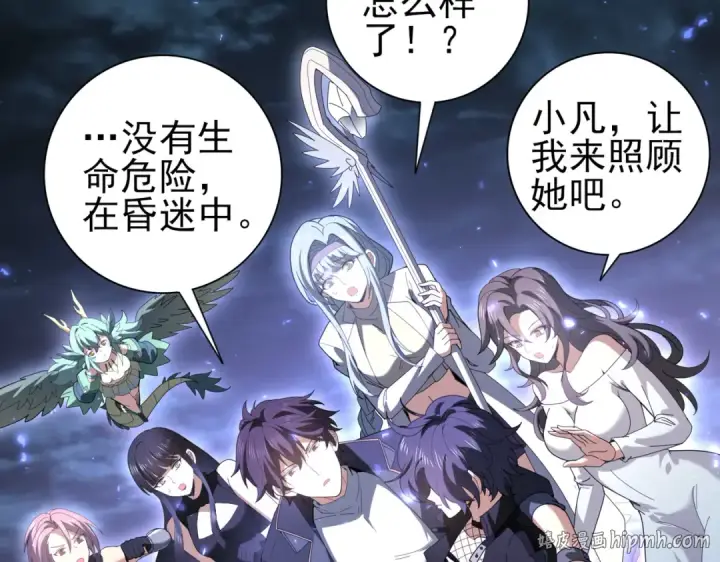 《全民转职：驭龙师是最弱职业？》第111话 潜入天守市图8