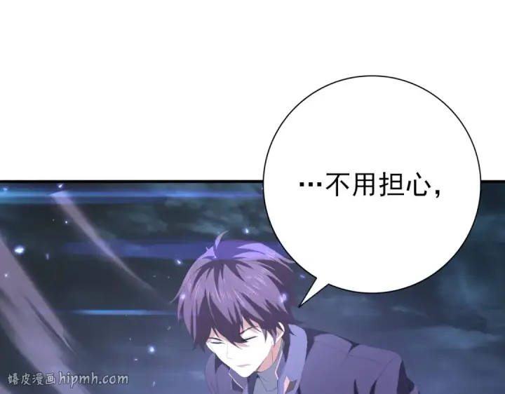 《全民转职：驭龙师是最弱职业？》第111话 潜入天守市图80