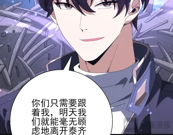 《全民转职：驭龙师是最弱职业？》第111话 潜入天守市图82