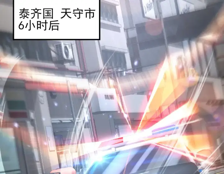 《全民转职：驭龙师是最弱职业？》第111话 潜入天守市图85