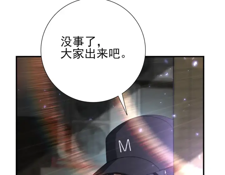 《全民转职：驭龙师是最弱职业？》第111话 潜入天守市图90