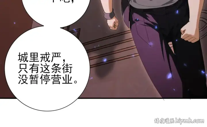 《全民转职：驭龙师是最弱职业？》第111话 潜入天守市图96