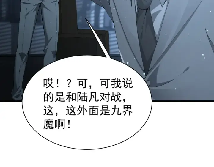 《全民转职：驭龙师是最弱职业？》第112话 覆巢图100