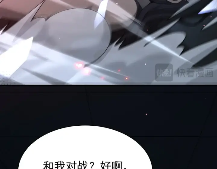 《全民转职：驭龙师是最弱职业？》第112话 覆巢图106