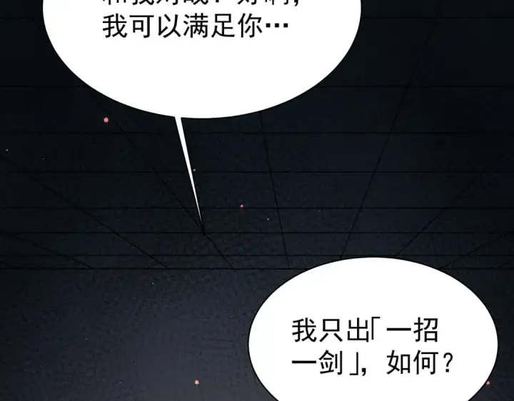 《全民转职：驭龙师是最弱职业？》第112话 覆巢图107