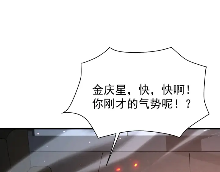 《全民转职：驭龙师是最弱职业？》第112话 覆巢图111
