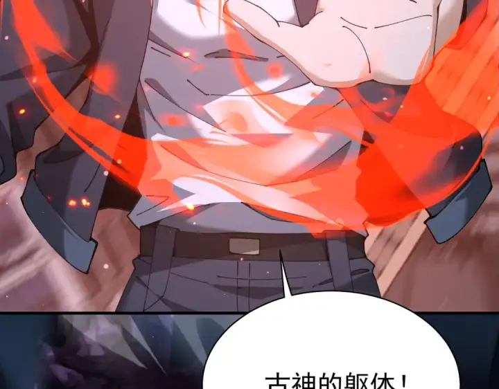 《全民转职：驭龙师是最弱职业？》第112话 覆巢图117