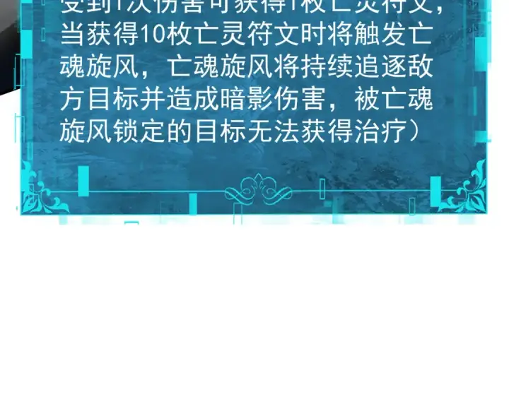 《全民转职：驭龙师是最弱职业？》第112话 覆巢图123
