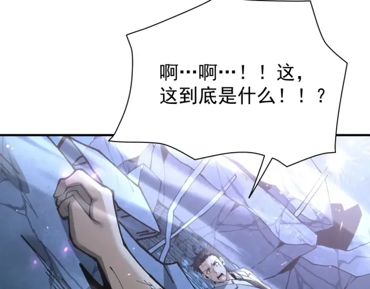 《全民转职：驭龙师是最弱职业？》第112话 覆巢图127