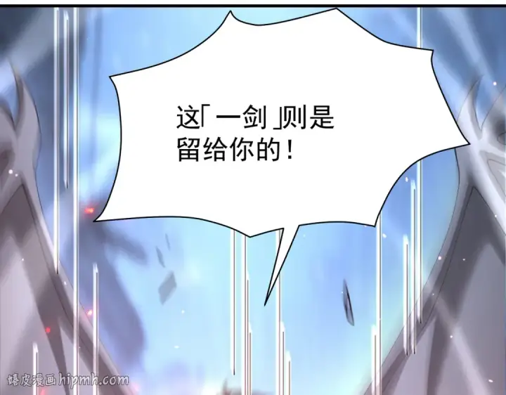 《全民转职：驭龙师是最弱职业？》第112话 覆巢图136