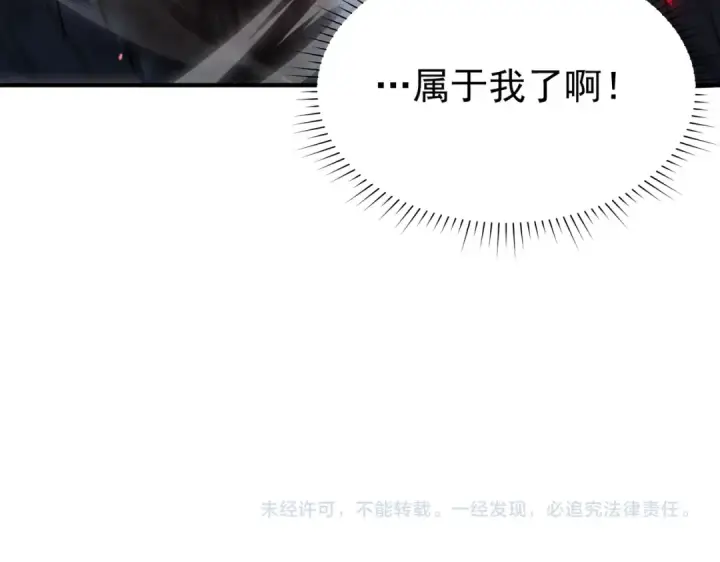《全民转职：驭龙师是最弱职业？》第112话 覆巢图139