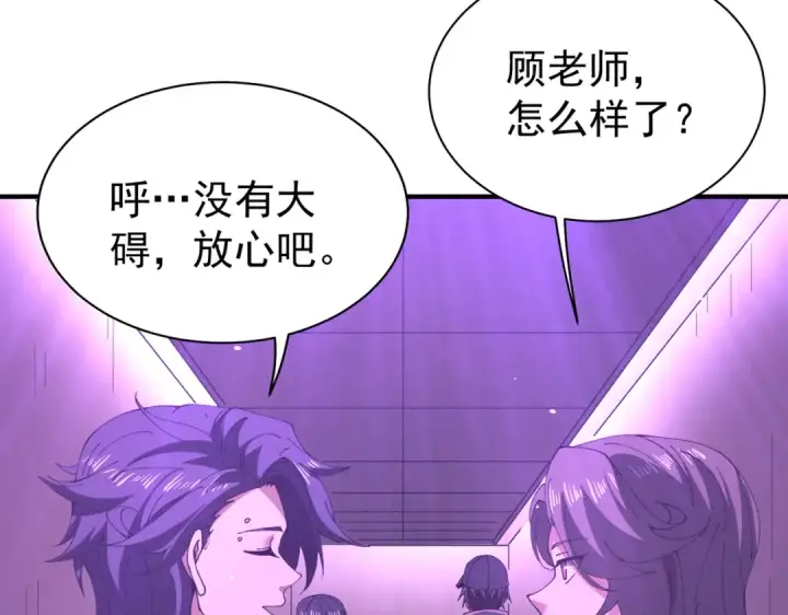 《全民转职：驭龙师是最弱职业？》第112话 覆巢图15