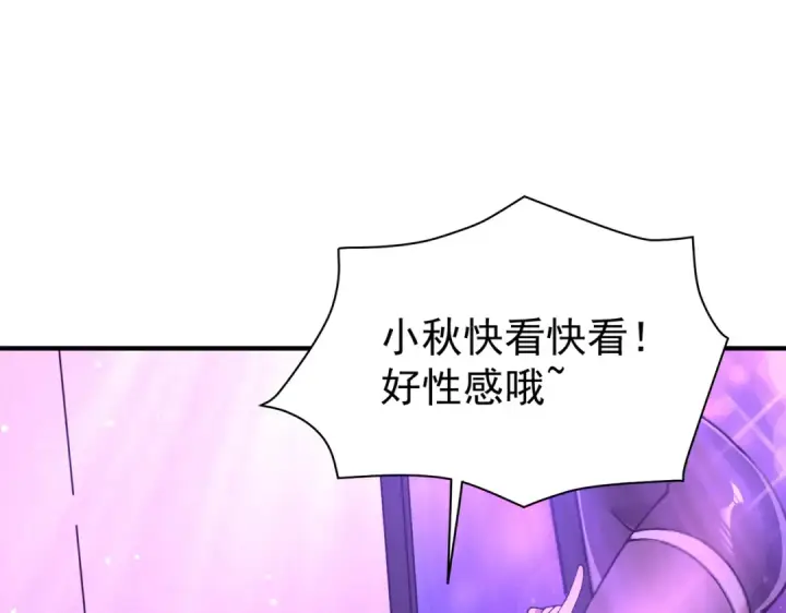 《全民转职：驭龙师是最弱职业？》第112话 覆巢图17