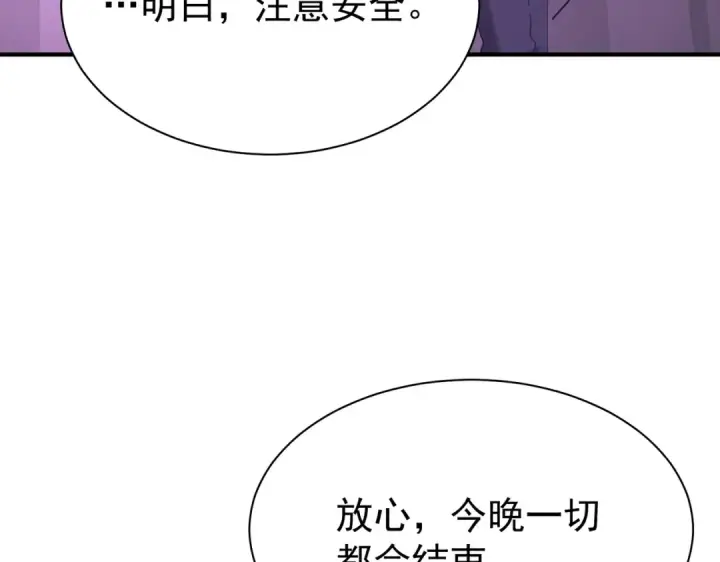 《全民转职：驭龙师是最弱职业？》第112话 覆巢图22