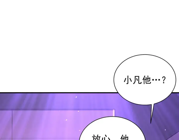 《全民转职：驭龙师是最弱职业？》第112话 覆巢图27