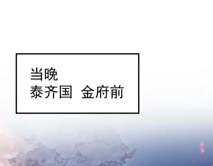 《全民转职：驭龙师是最弱职业？》第112话 覆巢图33