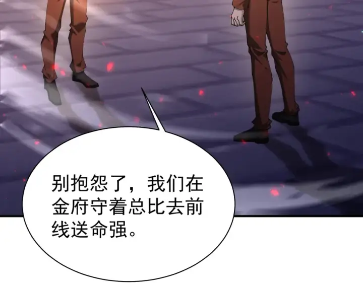 《全民转职：驭龙师是最弱职业？》第112话 覆巢图36