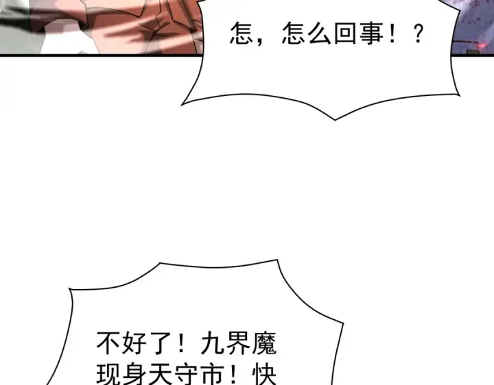 《全民转职：驭龙师是最弱职业？》第112话 覆巢图39