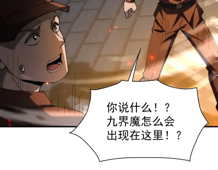 《全民转职：驭龙师是最弱职业？》第112话 覆巢图41