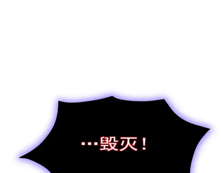 《全民转职：驭龙师是最弱职业？》第112话 覆巢图42