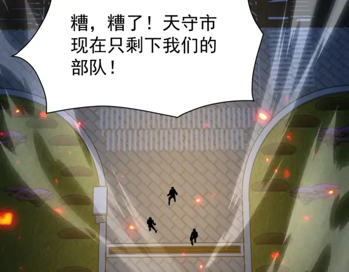 《全民转职：驭龙师是最弱职业？》第112话 覆巢图46