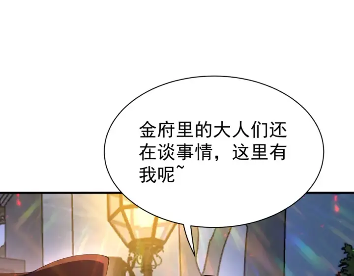 《全民转职：驭龙师是最弱职业？》第112话 覆巢图51