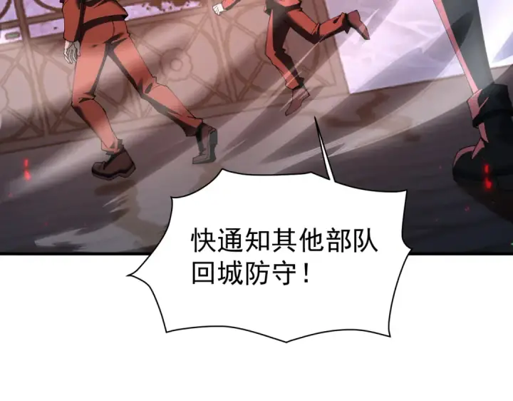 《全民转职：驭龙师是最弱职业？》第112话 覆巢图58